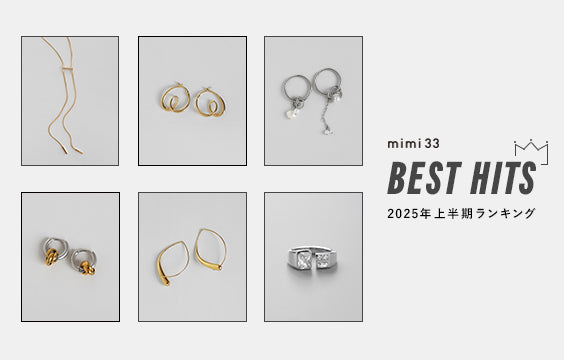 【BEST HITS】 "mimi33" 2025上半期人気商品ランキング (PC original)